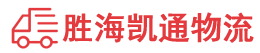 汕头到抚顺物流公司